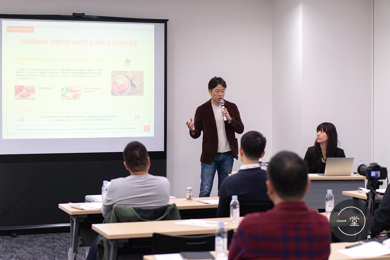 Fungo集团讲座《日本网红餐厅的产品开发&品牌营销》